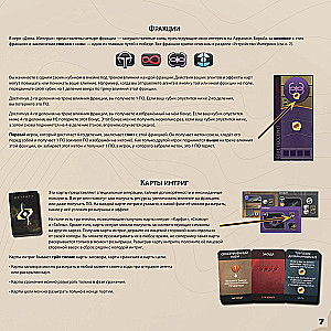Board Game - Dune: Imperium